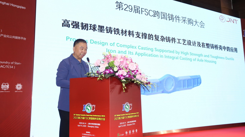Process Design of Complex Casting Supported by High Strength and Toughness Ductile Iron and Its Application in Integral Casting of Axle Housing