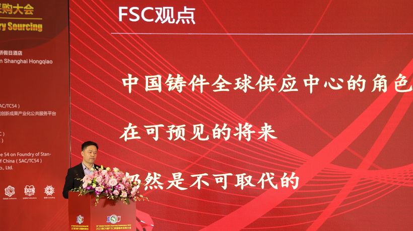 FSC holds that China will remain an indispensable center for casting supply.